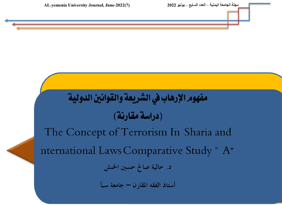 مفهوم الإرهاب في الشريعة والقوانين (دراسة مقارنه) The Concept of Terrorism In Sharia and International Laws Comparative Study " A "