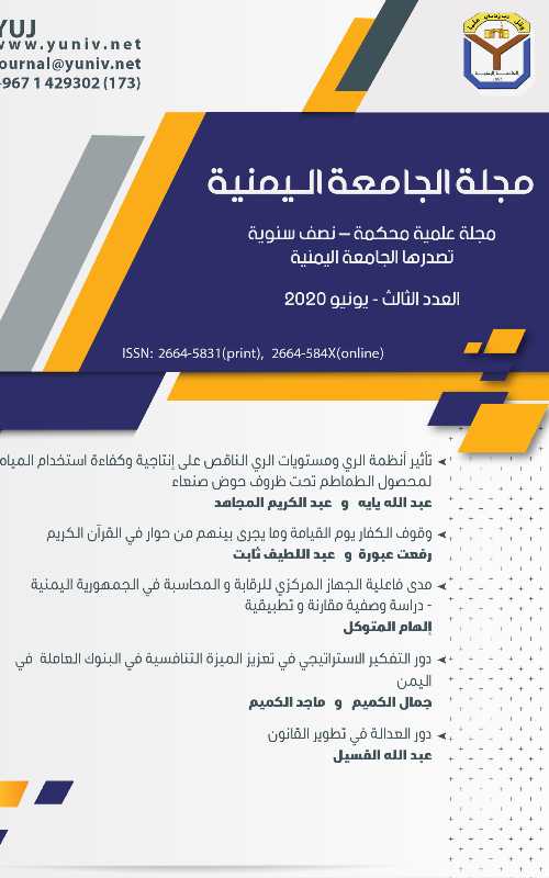 العدد الثالث