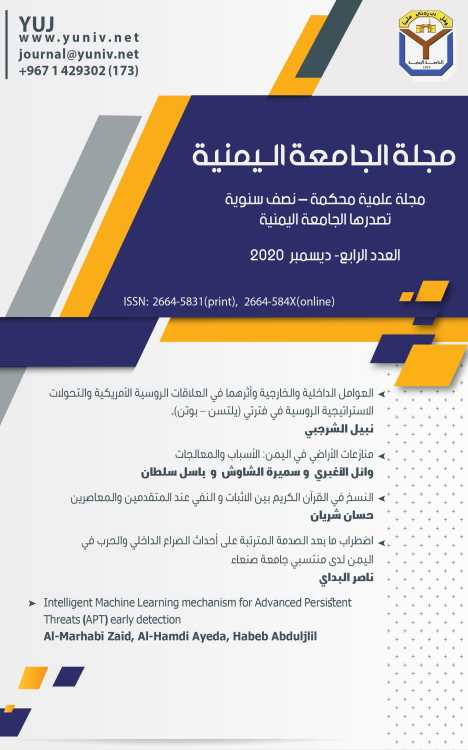 العدد الرابع